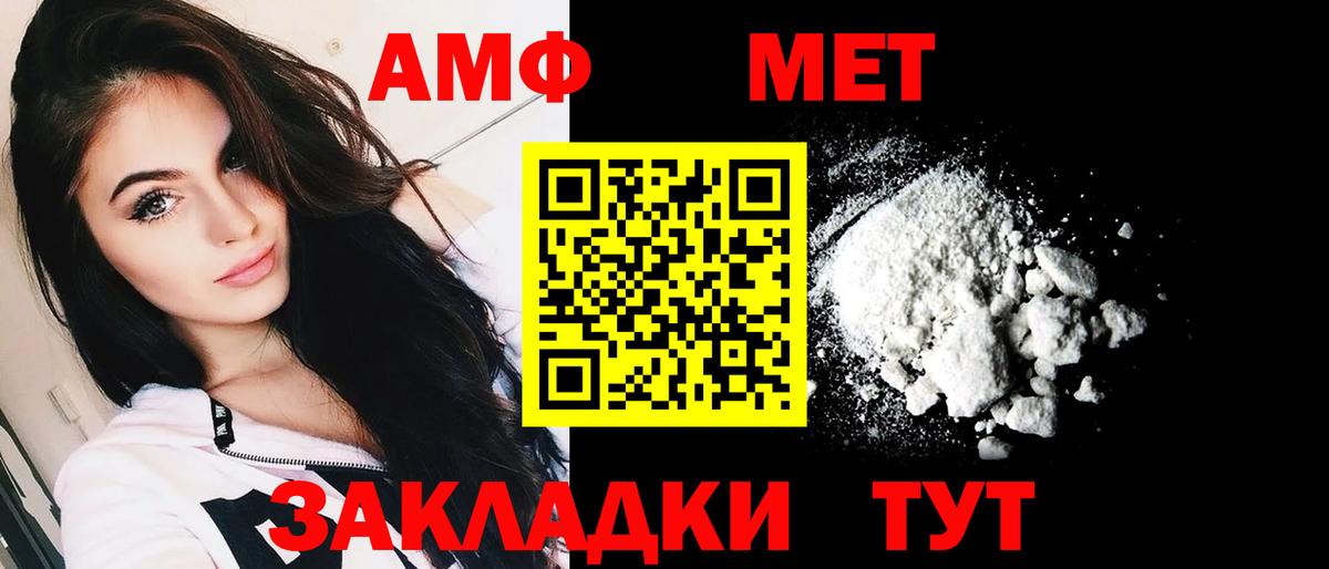 АМФ  Амфетамин  Котовск  АМФ 97%  Вход с VPN 