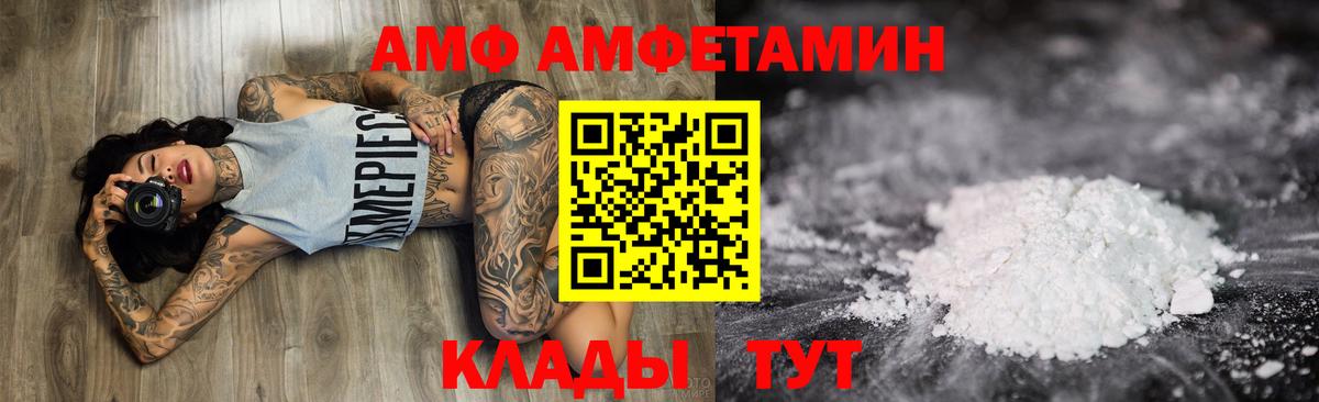 Амфетамин Розовый Котовск