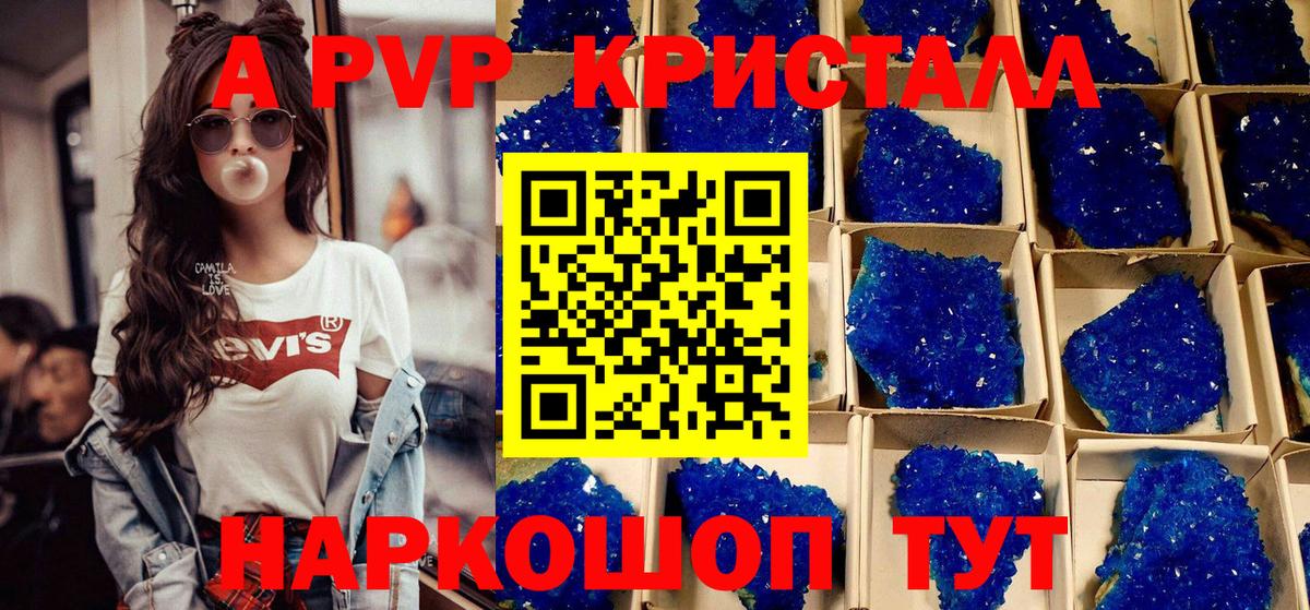 Alpha-PVP VHQ  Вход с VPN  Alpha-PVP СК КРИС  Alfa_PVP СК КРИС  А ПВП  Котовск 