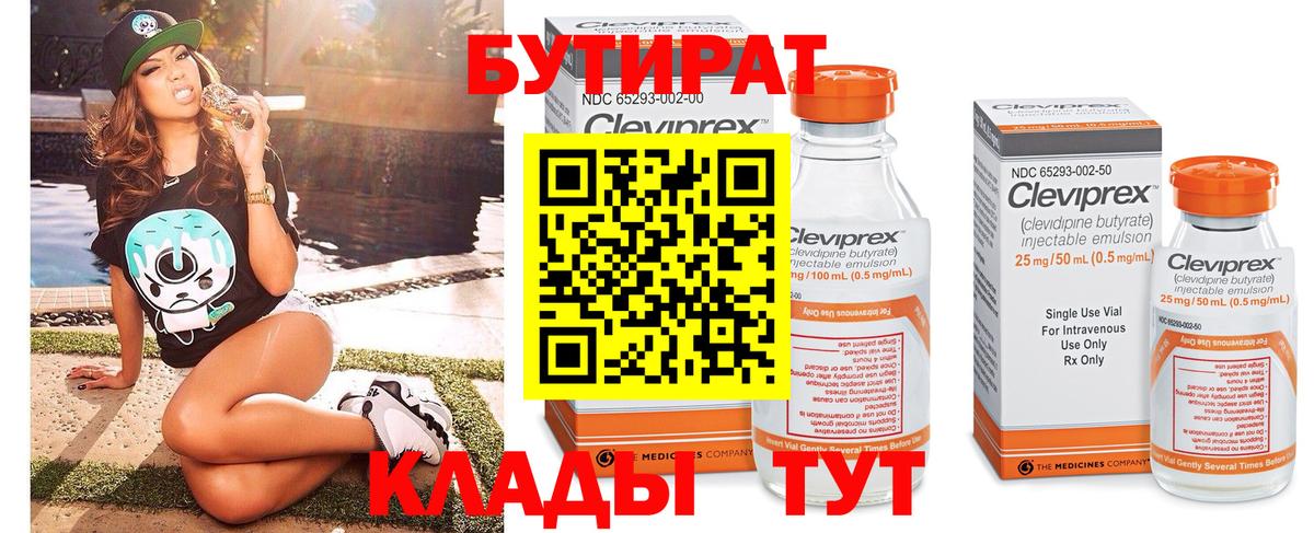 Котовск  Бутират оксана  Вход с VPN 