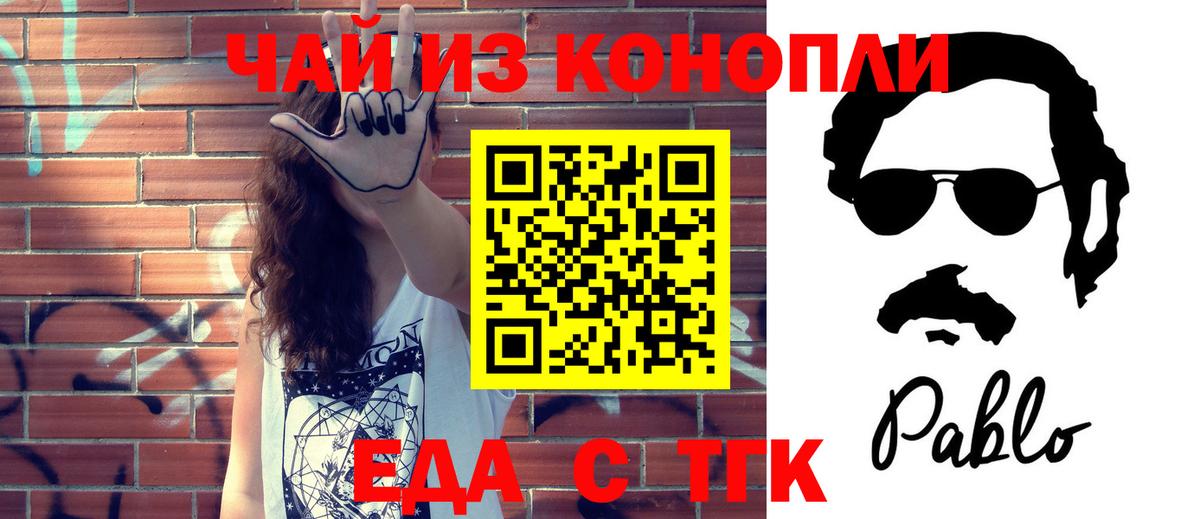Котовск  Cannafood конопля  Вход с VPN 