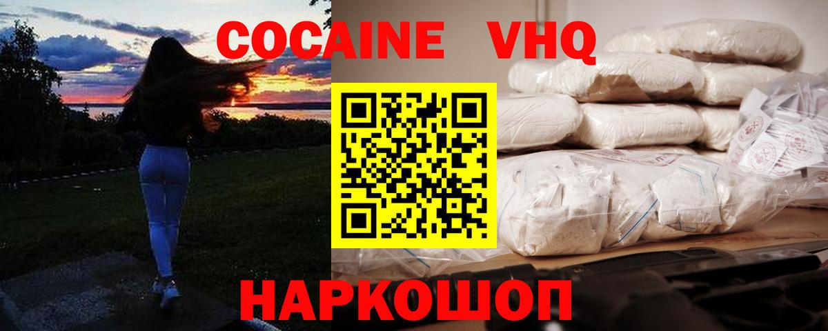 Cocaine Перу  Cocaine VHQ  Вход с VPN  Котовск 