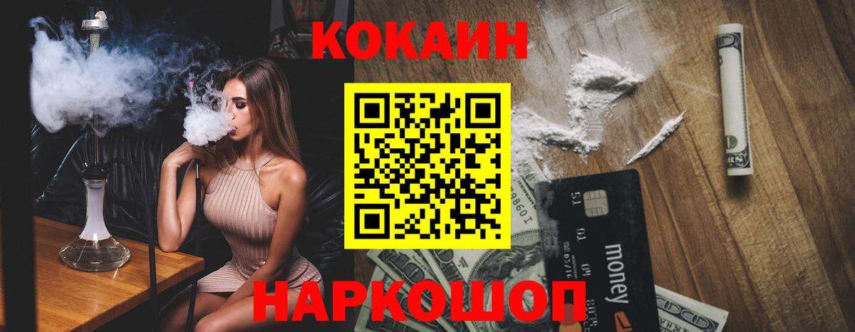 Cocaine Перу Котовск