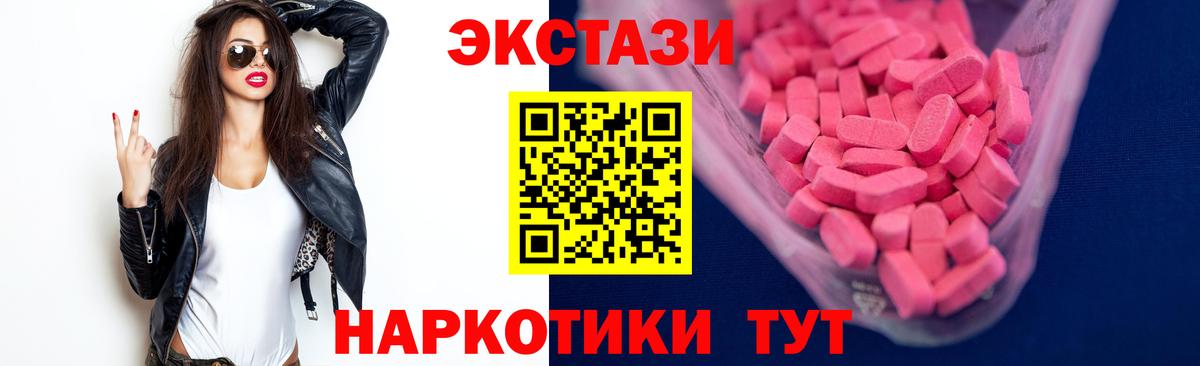 Ecstasy TESLA  ЭКСТАЗИ mix  ОМГ ОМГ как зайти  Котовск  Вход с VPN 