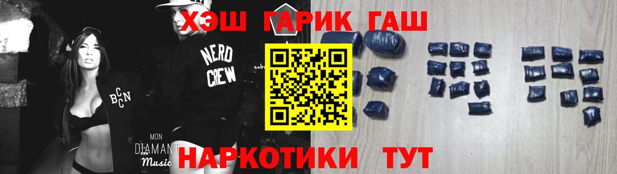 Котовск  ГАШ  Вход с VPN  ГАШИШ убойный  Гашиш индика сатива 
