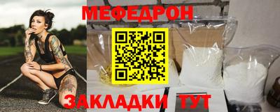 меф VHQ Кулебаки