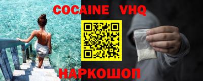 меф VHQ Кулебаки