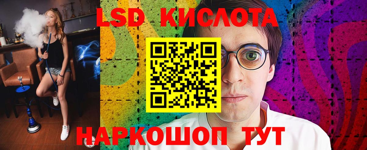 ЛСД экстази кислота  Вход с VPN  Котовск 