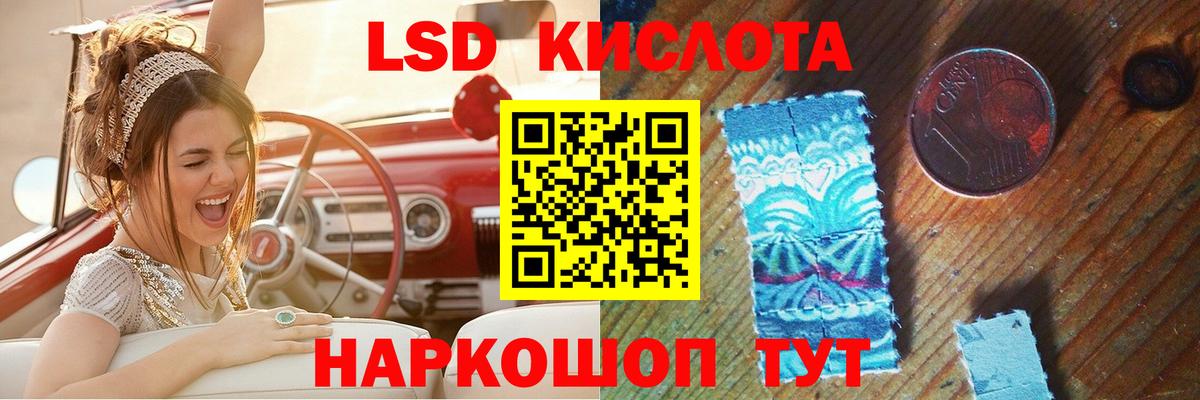 ЛСД экстази кислота Котовск