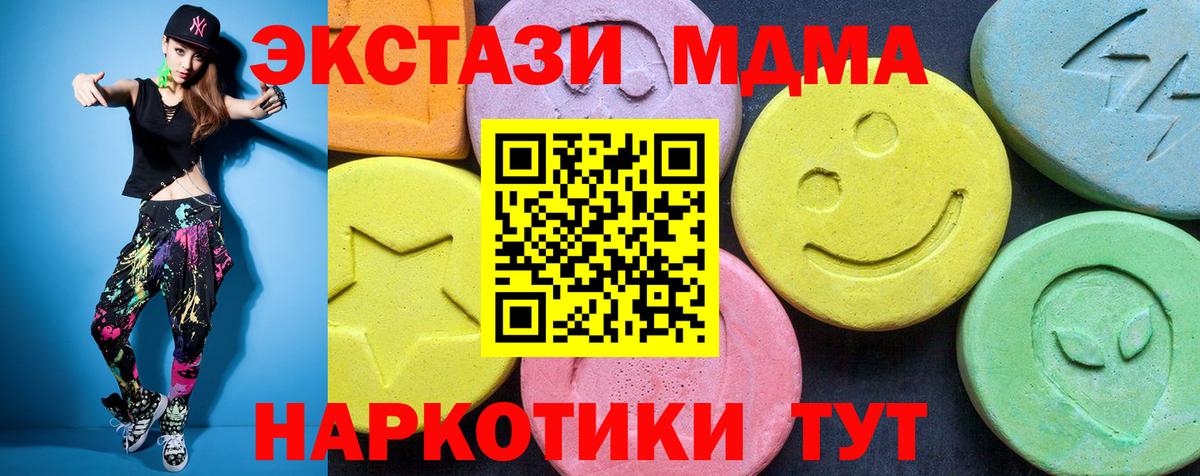 MDMA кристаллы Котовск