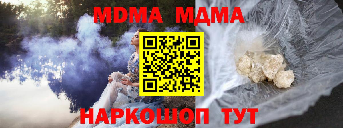 Котовск  MDMA Molly  MDMA Molly  Вход с VPN 