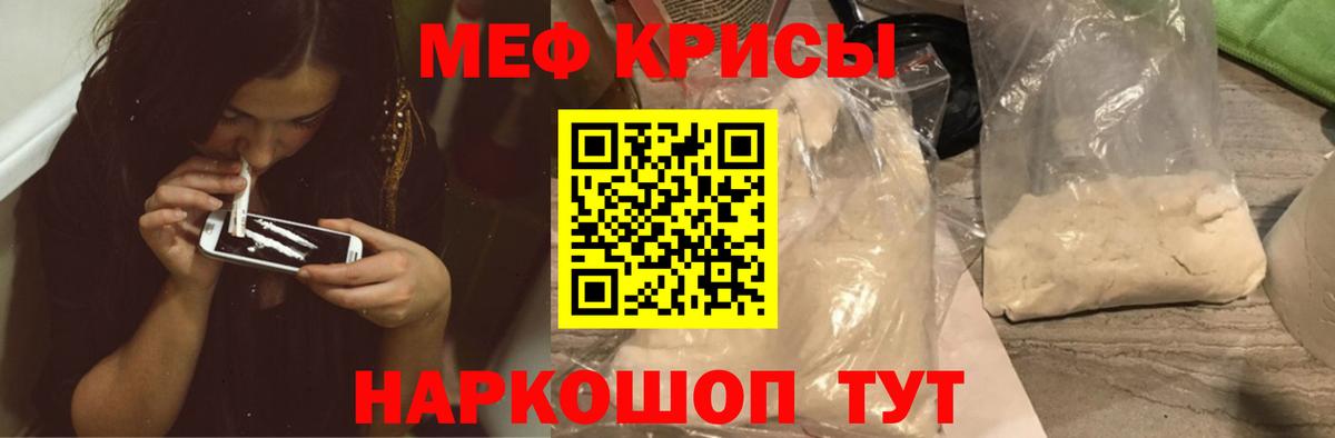 Мефедрон VHQ  Мефедрон  Меф  Мефедрон мяу мяу  Котовск  Вход с VPN 