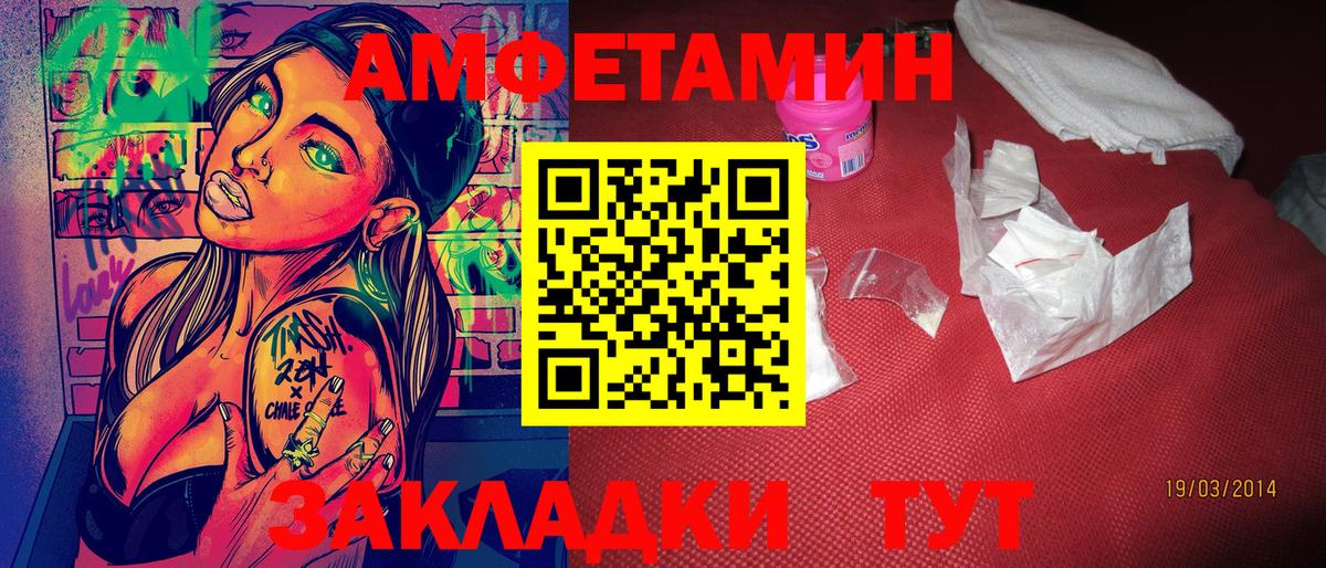 Метамфетамин пудра Котовск