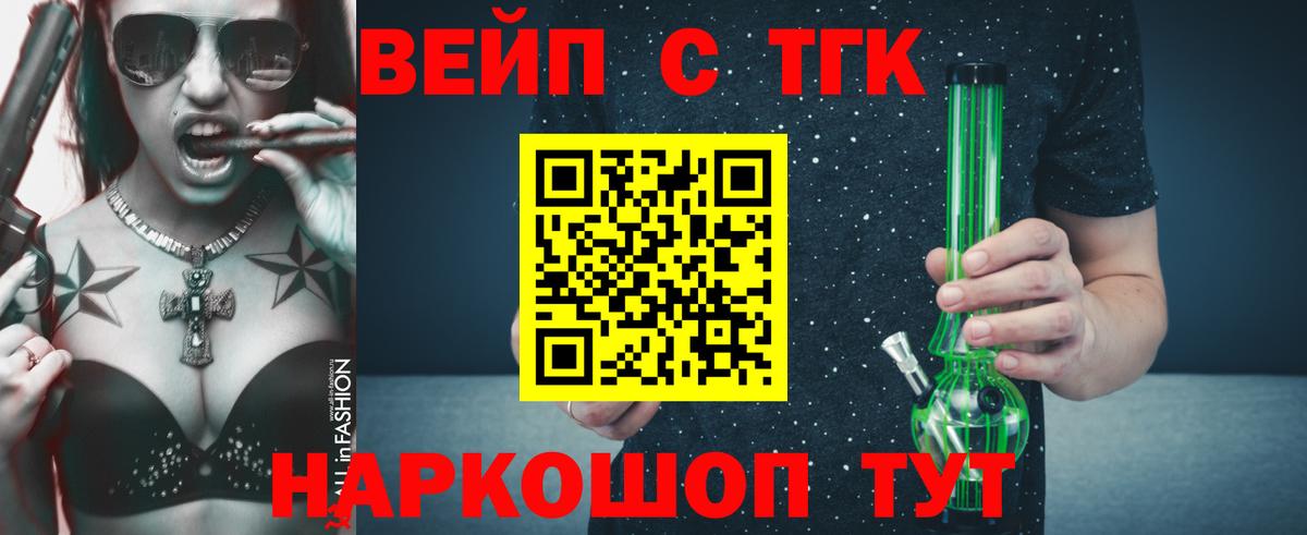 Котовск  Дистиллят ТГК Wax  Вход с VPN  Дистиллят ТГК концентрат 