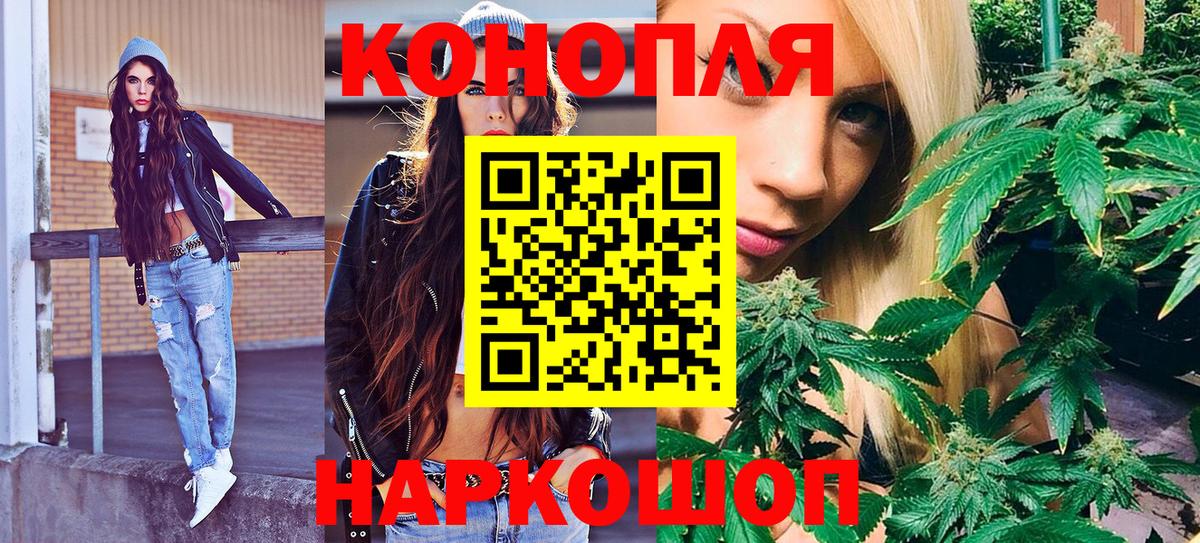 Бошки Шишки SATIVA & INDICA  Канабис Bruce Banner  Котовск  Вход с VPN 